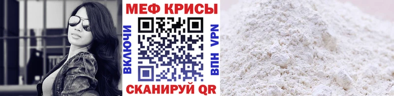 МЕФ мяу мяу  Дудинка 